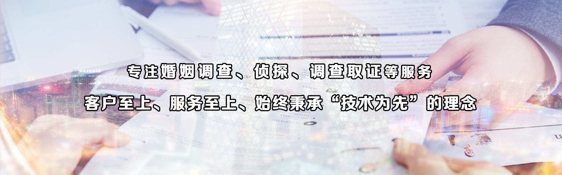 洛阳侦探调查