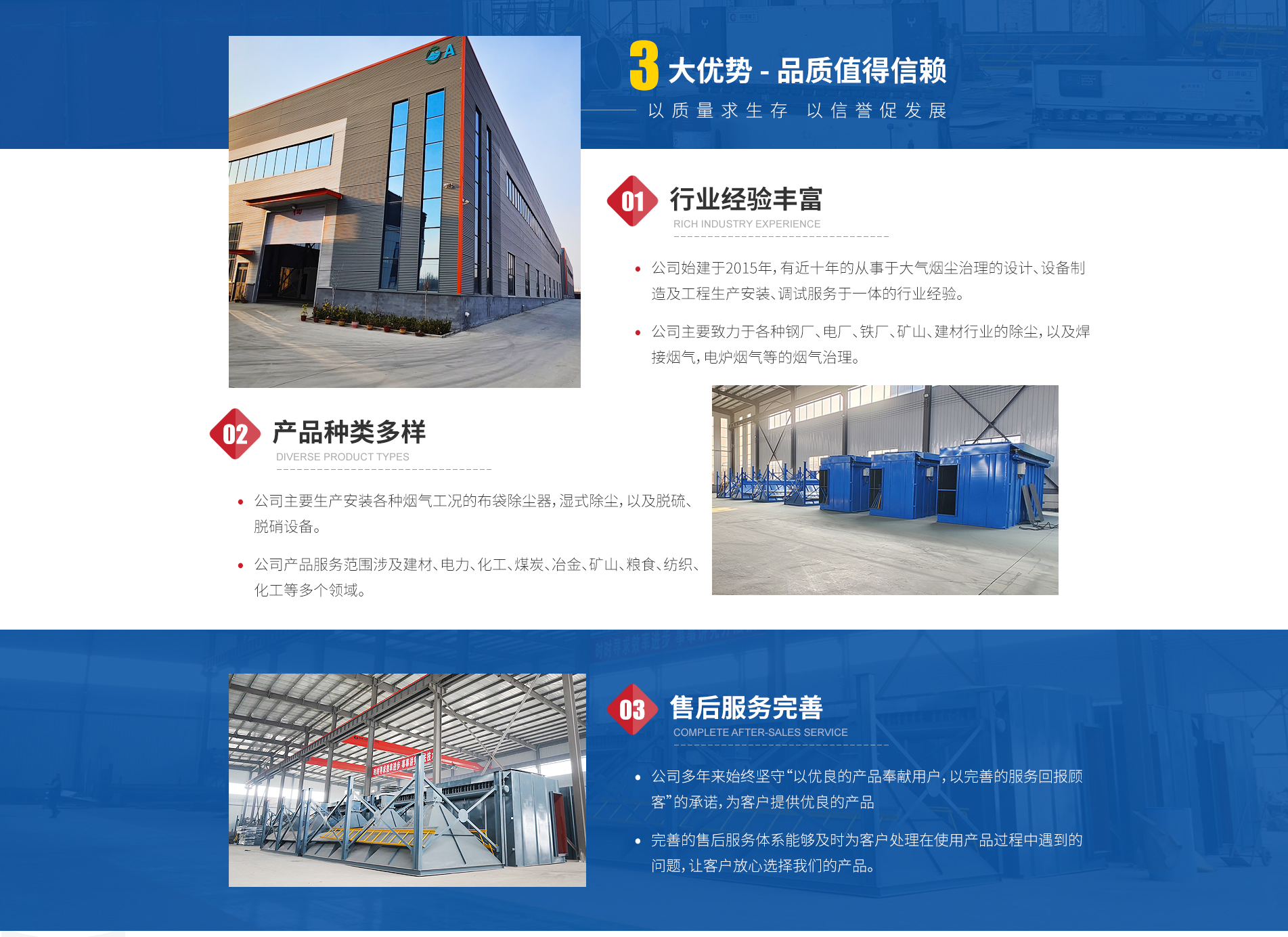 东源海环保科技有限公司