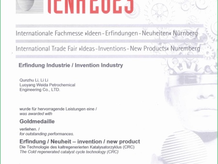 日内瓦iENA金奖2023