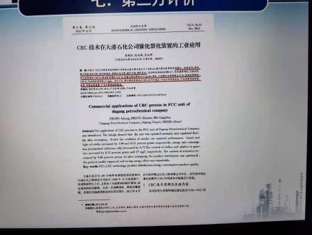 06CRC技术在大港石化公司催化裂化装置的工业应用