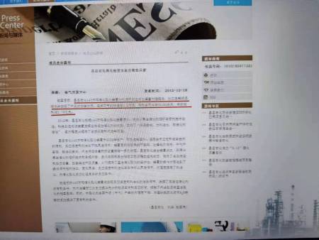 08昌邑石化催化装置改造项目