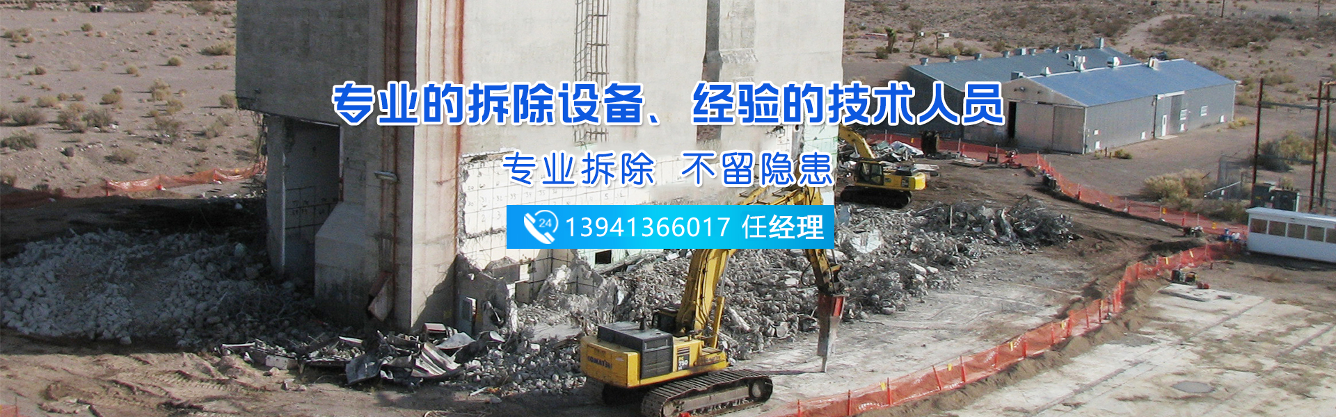 辽宁路达再生资源有限公司