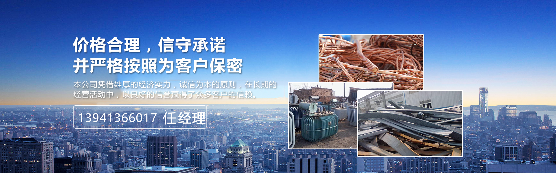 辽宁路达再生资源有限公司