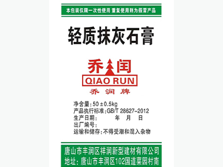 喬潤(rùn)牌輕質(zhì)抹灰石膏