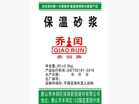 喬潤(rùn)牌保溫砂漿
