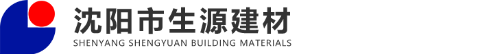 沈阳市铁西区生源建材商行