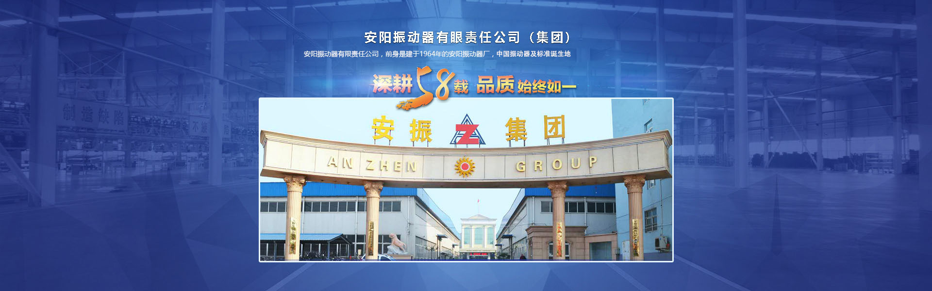 安阳振动器有限责任公司