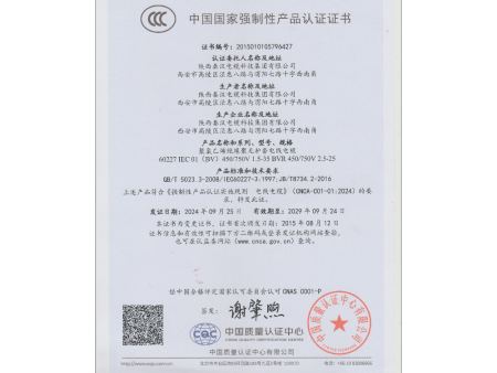 3C認(rèn)證證書