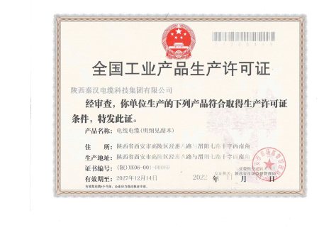 工業(yè)產(chǎn)品證書