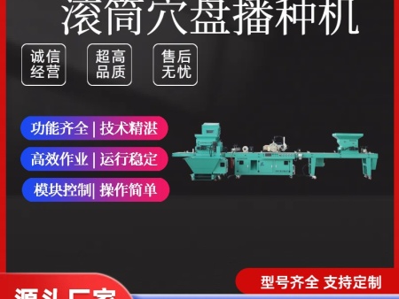 滚筒育苗 开启育苗新时代