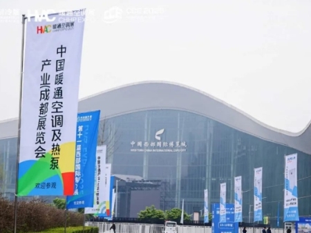 甘肃省制冷协会率团参展第十一届西部制冷展 深化区域协同共筑产业新生态