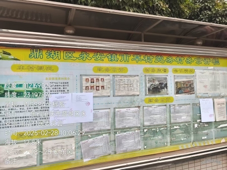 肇庆粤隆纺织—技改项目环评公示