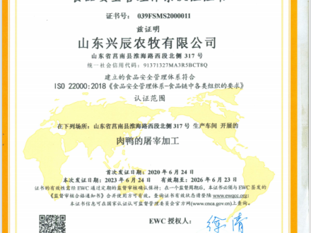 22000食品安全管理体系