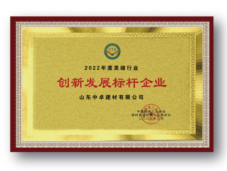 Innovative development benchmark enterprise Innovative development benchmark enterprise