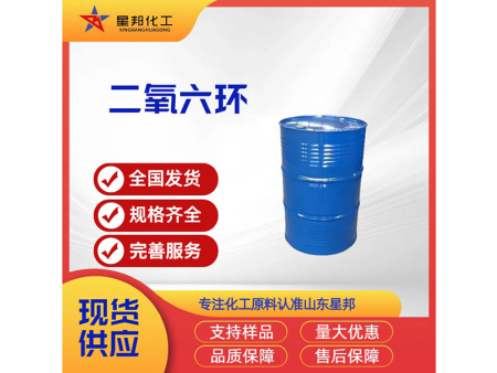二氧六环