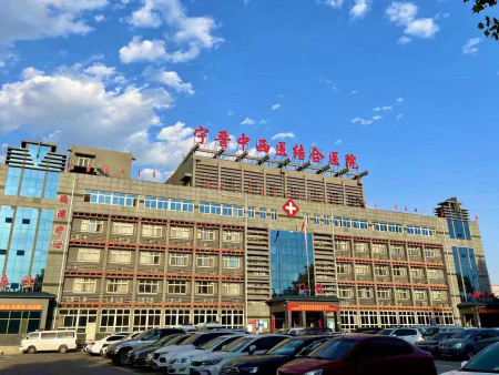 宁晋中西医结合医院