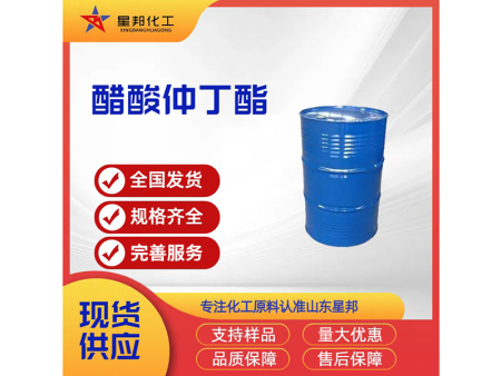 醋酸仲丁酯