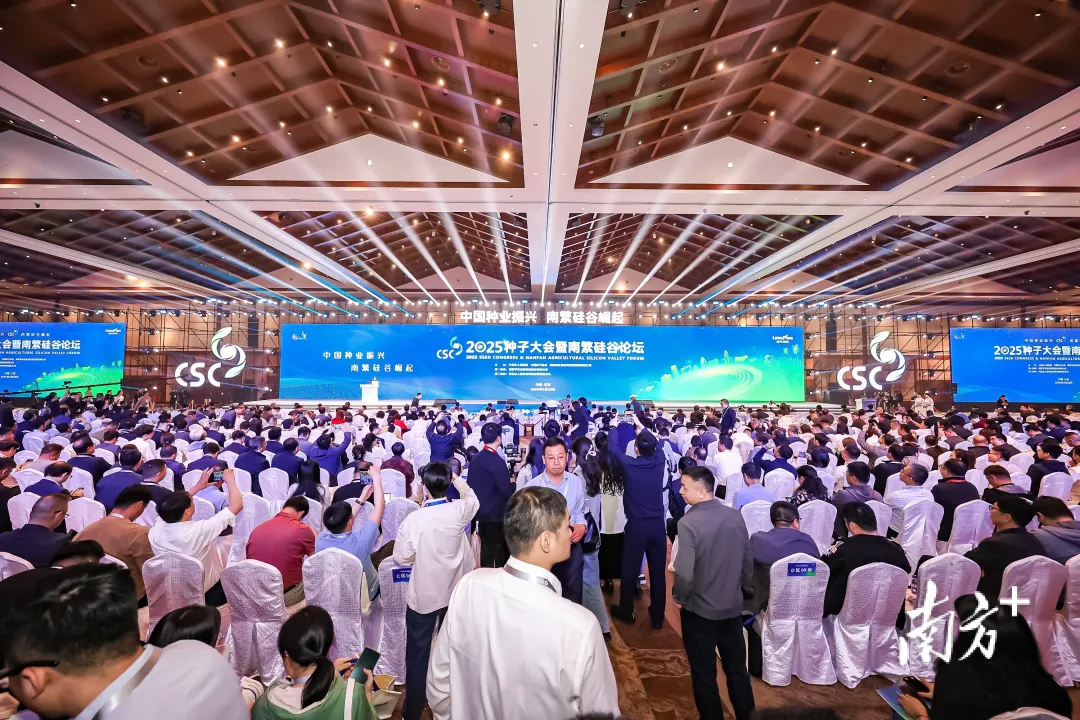 東亞種業(yè)參加2025種子大會暨南繁硅谷論壇
