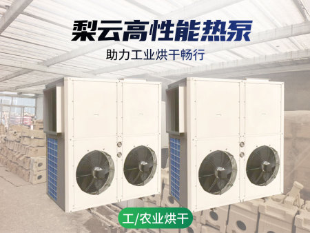 工/农业烘干