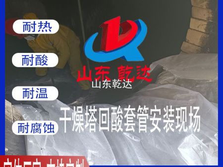 干燥塔回酸套管安裝現(xiàn)場5