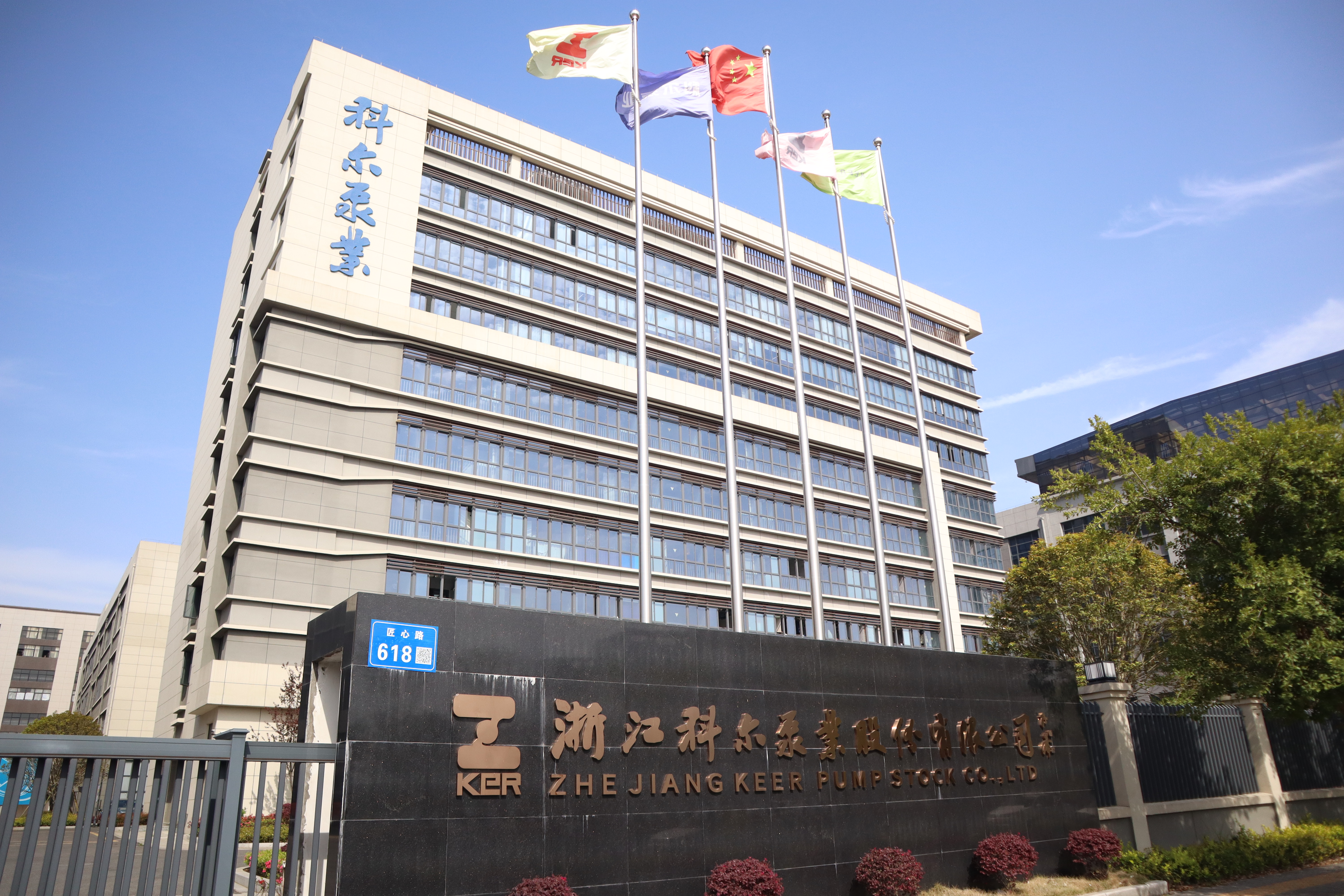 喜報(bào)！科爾泵業(yè)榮獲國(guó)家專(zhuān)精特新“小巨人”企業(yè)