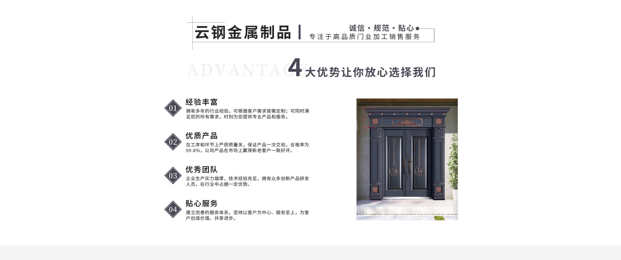 优势