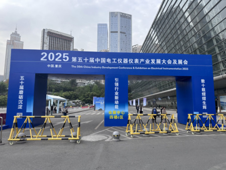 2025第五十屆中國(guó)電工儀器儀表產(chǎn)業(yè)發(fā)展大會(huì)及展會(huì)