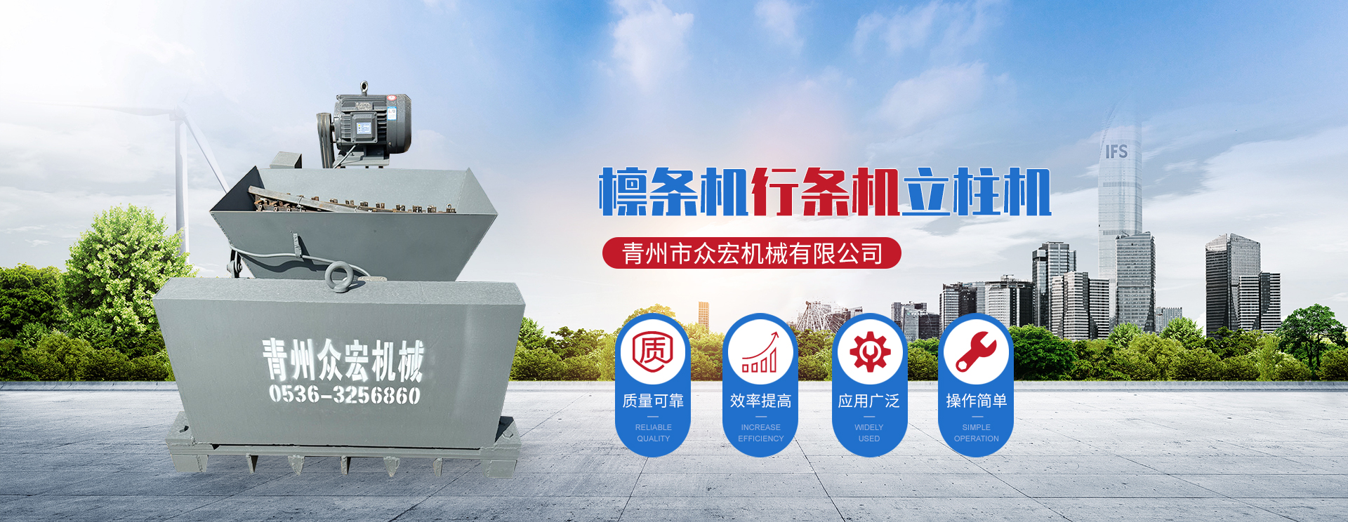 青州市众宏机械有限公司