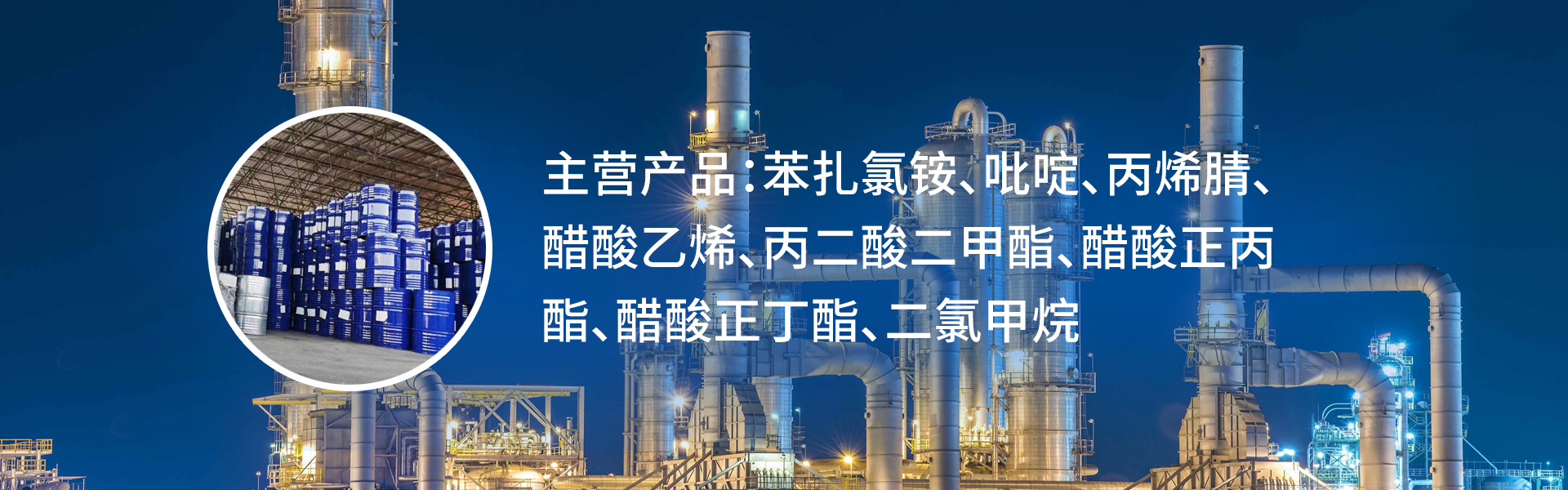 山东星邦化工科技有限公司