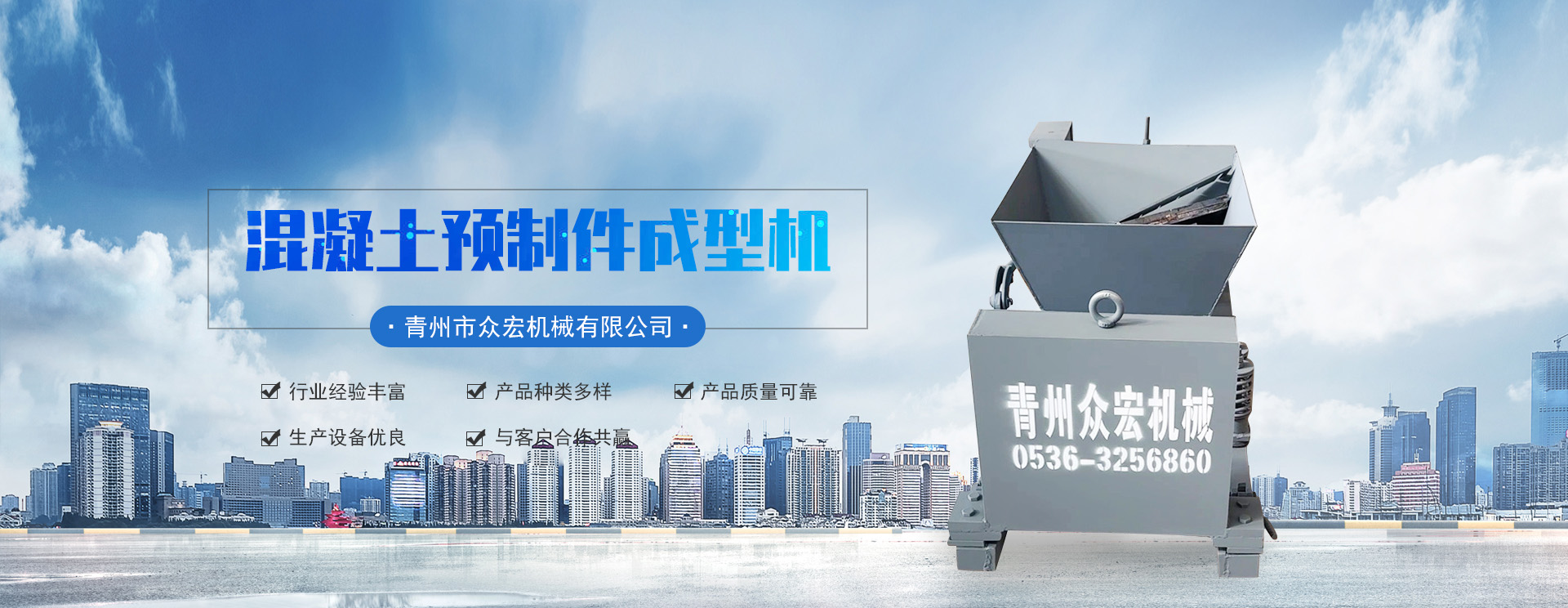 青州市众宏机械有限公司