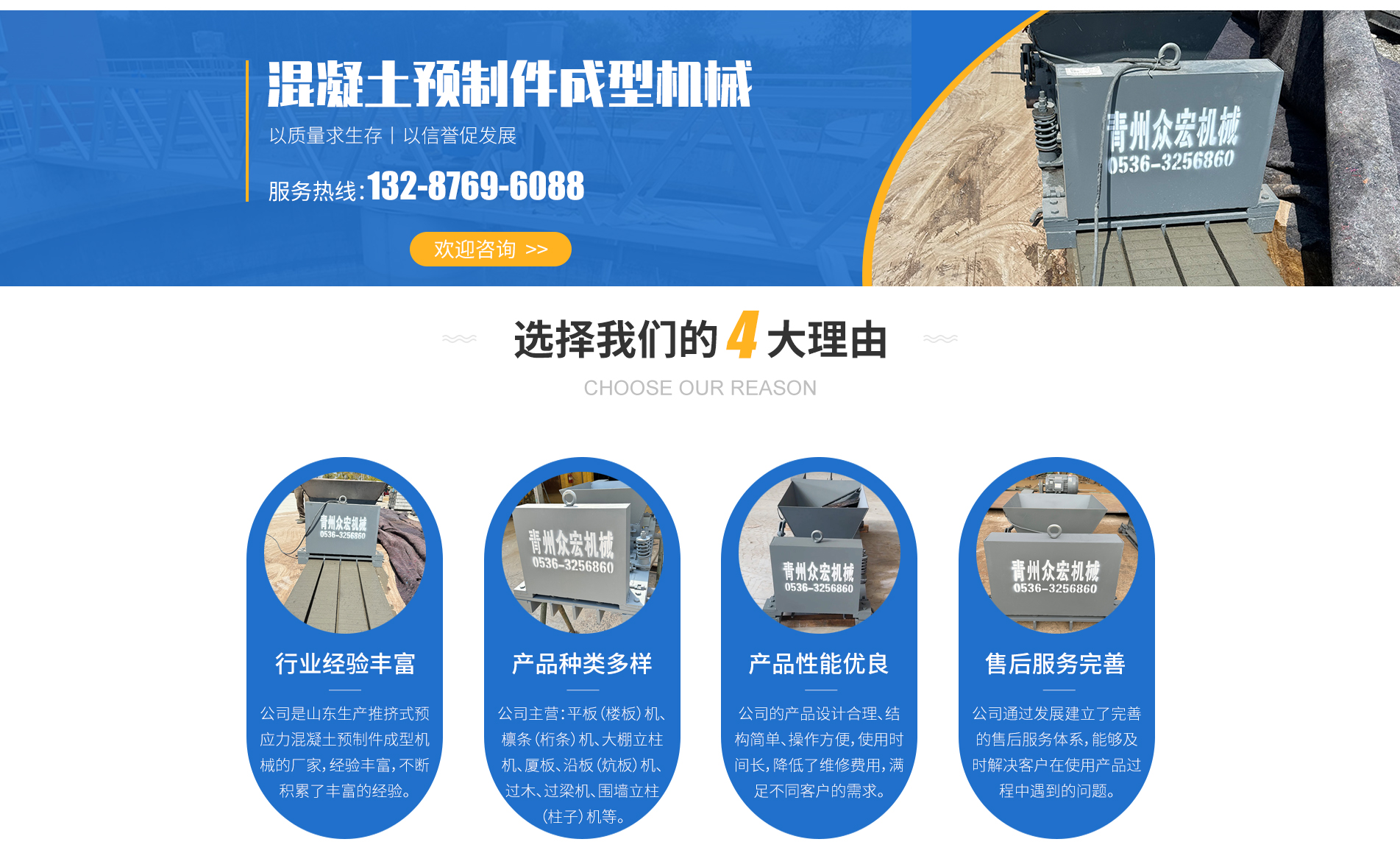 青州市众宏机械有限公司