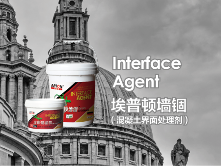 埃普顿墙锢（混凝土界面处理剂）