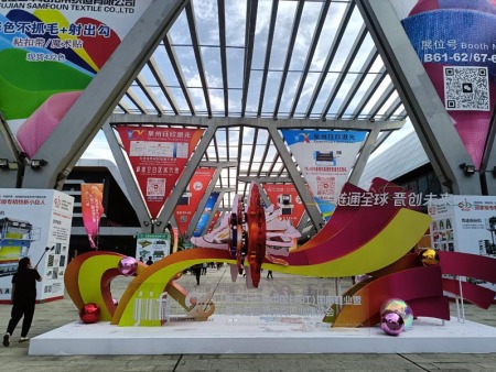 第二十六届中国（晋江）国际鞋业博览会