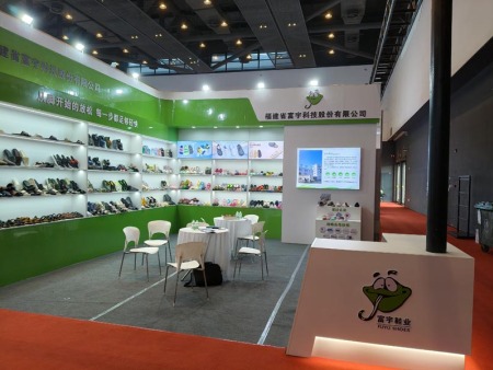 第二十六届中国（晋江）国际鞋业博览会