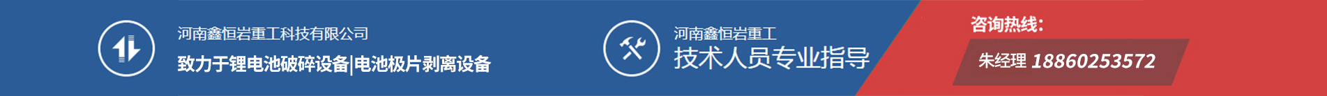 锂电池处理生产线