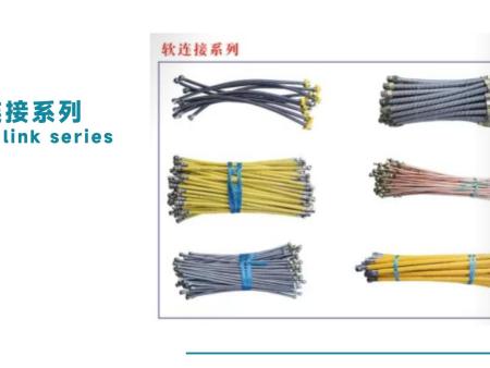 软连接系列