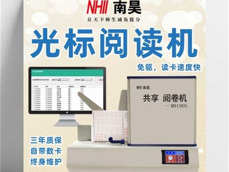 光标阅读机什么价格 考试阅卷机 答题卡读卡软件 光标阅读机
