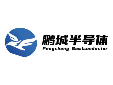 鹏城半导体技术(深圳)有限公司 鹏城微纳技术(沈阳)有限公司