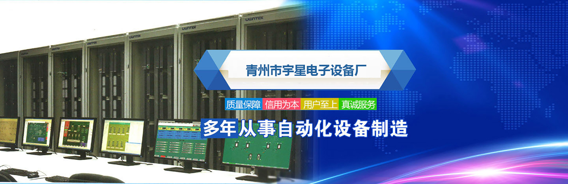 青州市宇星电子设备厂