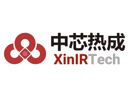 中芯热成科技(北京)有限责任公司