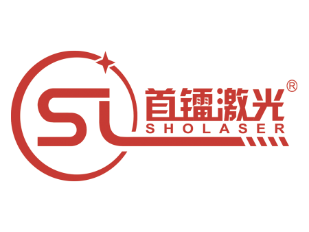 首镭激光半导体科技(苏州)有限公司
