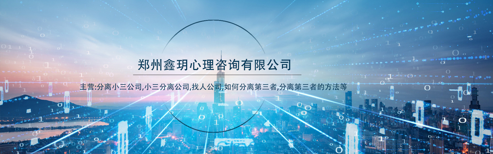 郑州分手挽回