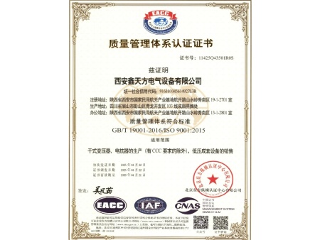 质量管理体系认证证书(1)