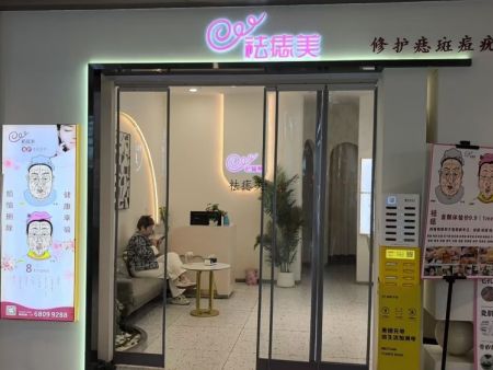 西安祛痣美——龍首原負(fù)二層店開(kāi)業(yè)大吉