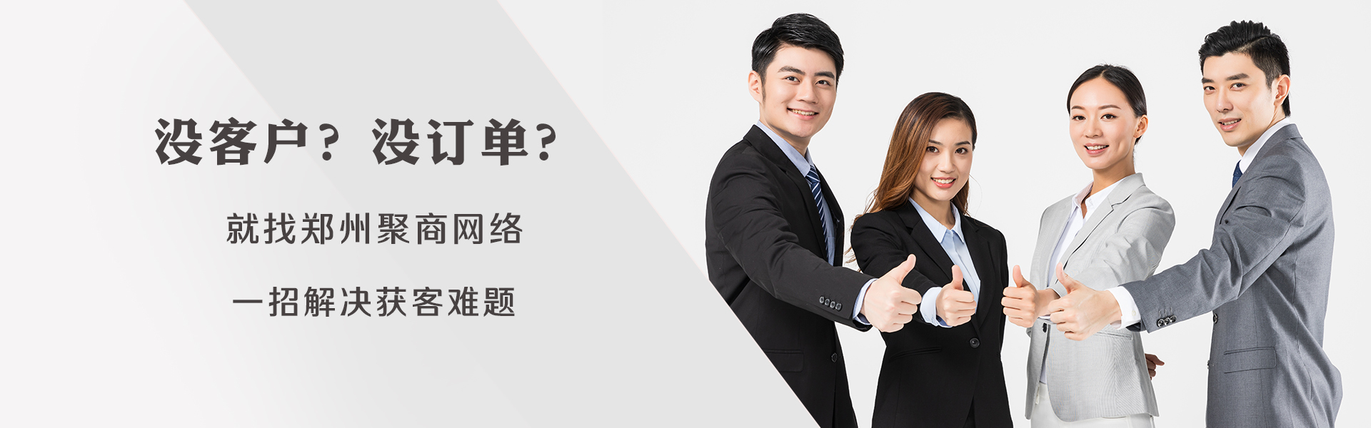 郑州网站推广