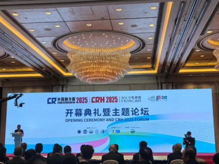 甘肃省制冷与空调行业协会深度参与 2025 中国制冷展，共探行业创新新图景
