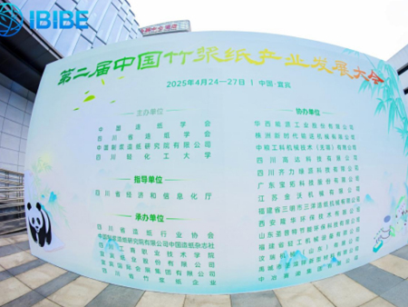 Shengpute Technology joins hands with industry peers to work together with one heart and one mind to build a new future for the green and low-carbon development of bamboo pulp and paper!