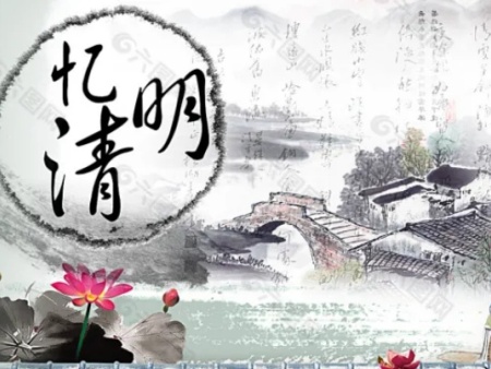 清明时节，缅怀与希望的交响