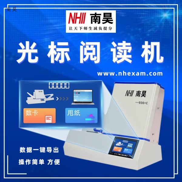 光标阅读机什么用 答题卡阅卷机 电脑阅卷机 试卷阅读机厂家
