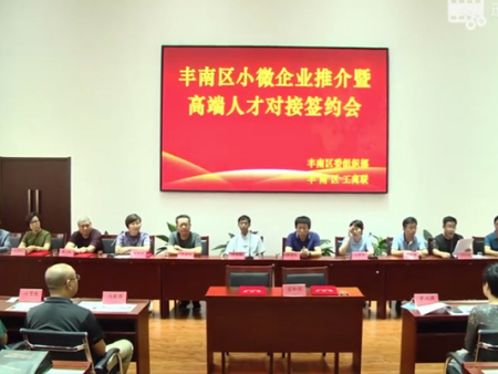 金玉科技对接单位签约